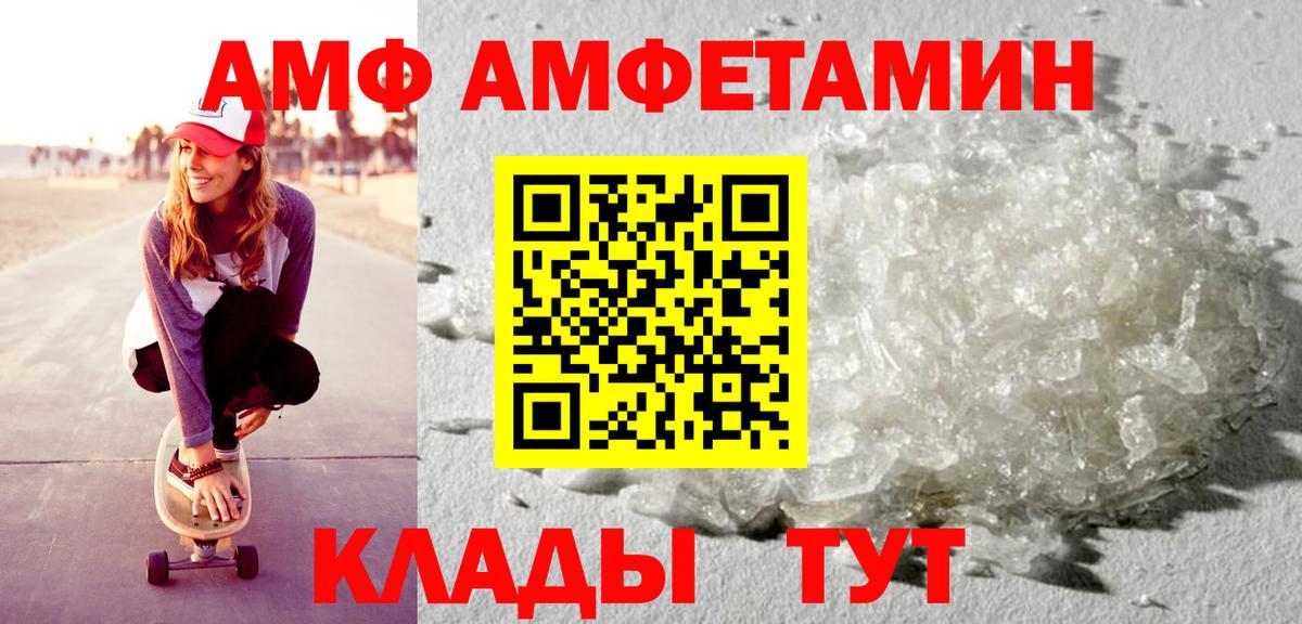 АМФЕТАМИН VHQ Новоалтайск