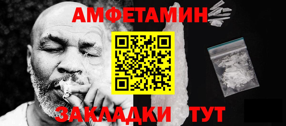 Новоалтайск  АМФ  АМФ  АМФЕТАМИН Premium  Вход с VPN 