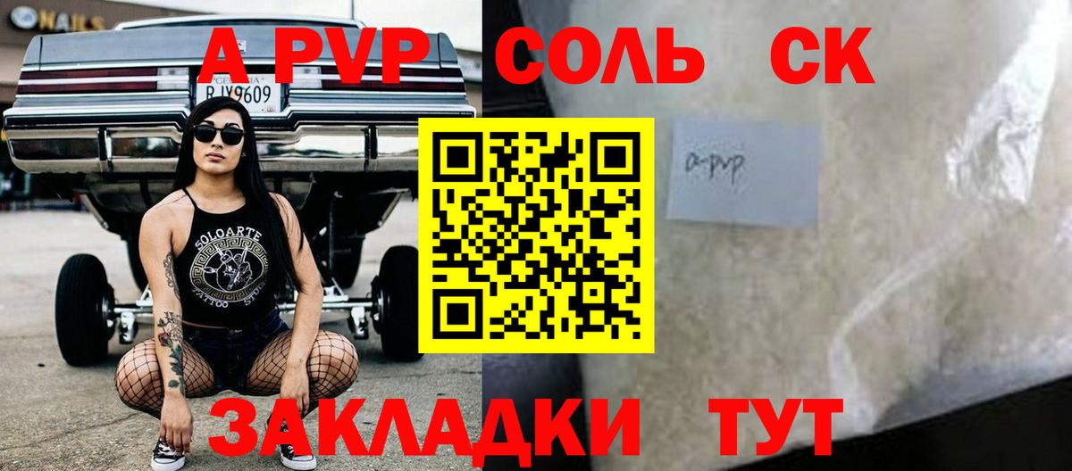 Новоалтайск  Alpha PVP  Вход с VPN  Alfa_PVP VHQ  А ПВП СК КРИС  Alpha-PVP СК 