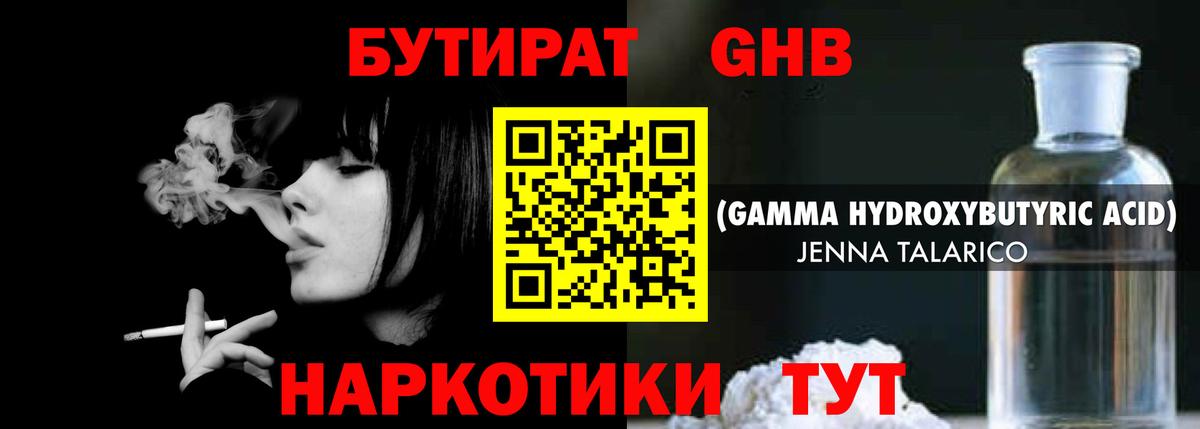 Новоалтайск  Бутират оксана  Бутират  Вход с VPN 