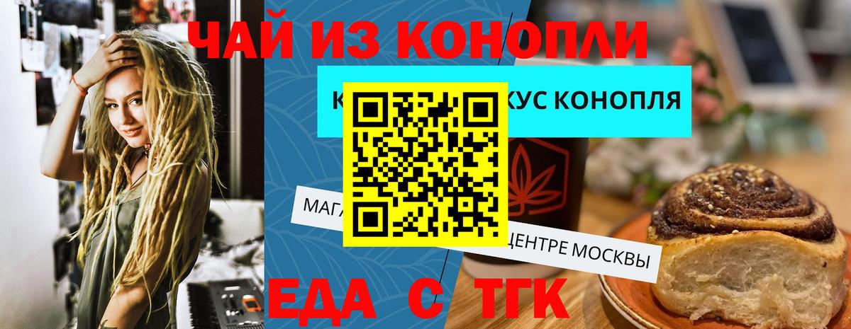 Cannafood марихуана Новоалтайск