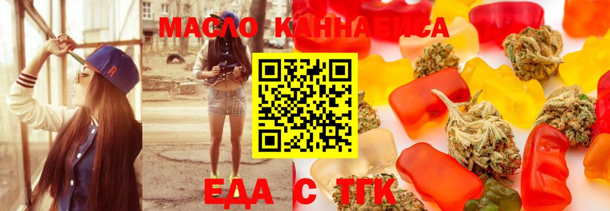 Cannafood конопля  Вход с VPN  Новоалтайск 
