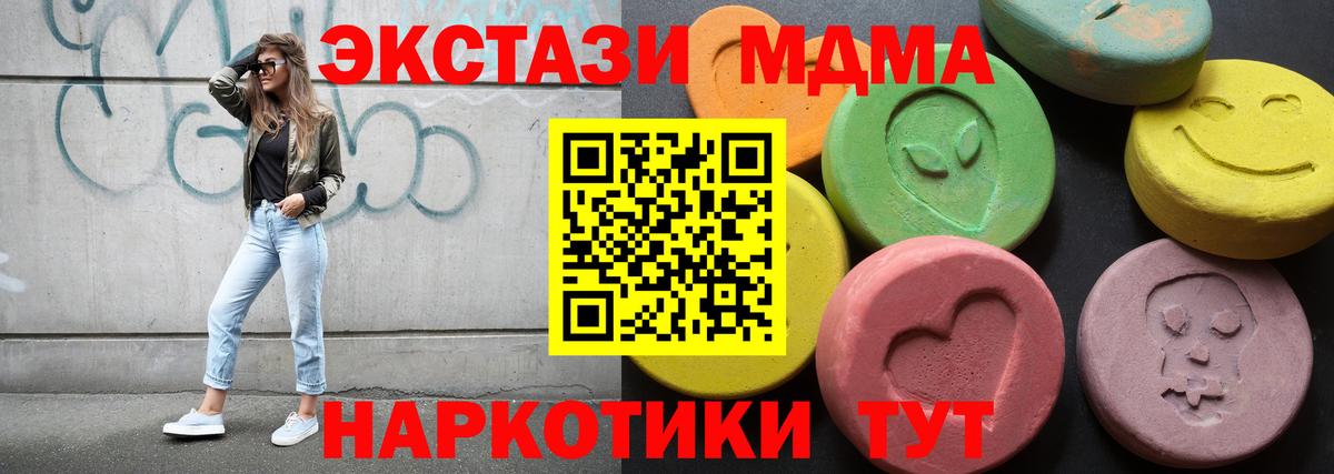 Новоалтайск  Ecstasy диски  Вход с VPN 