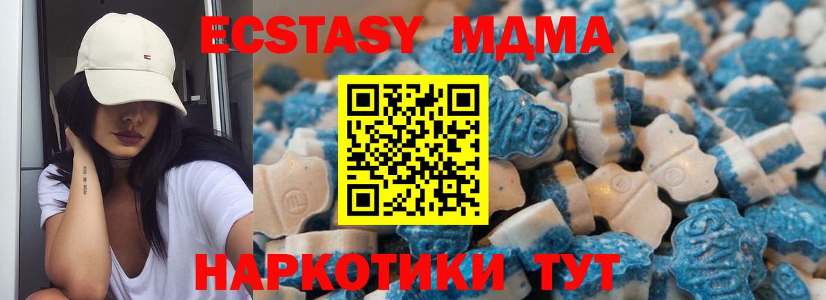 Ecstasy XTC Новоалтайск