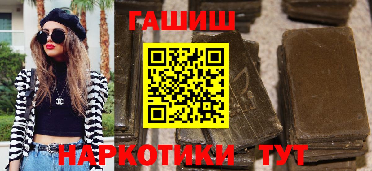Гашиш Изолятор  ГАШИШ индика сатива  купить наркотик  Новоалтайск  Вход с VPN 