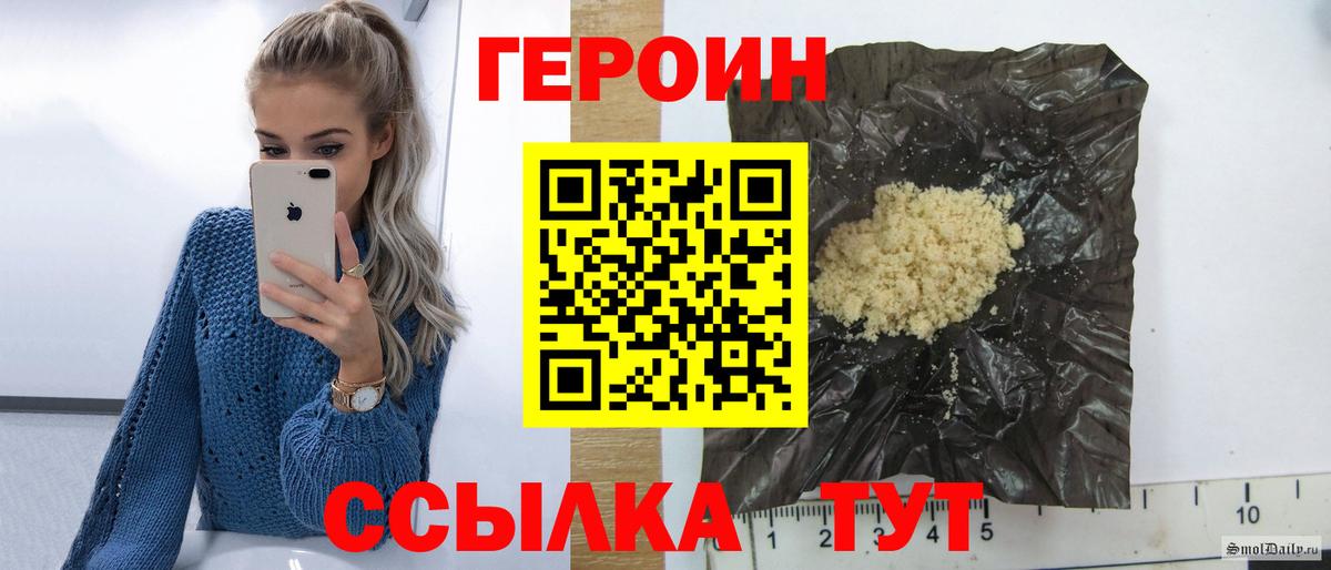 Героин герыч Новоалтайск