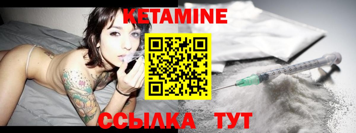КЕТАМИН VHQ Новоалтайск
