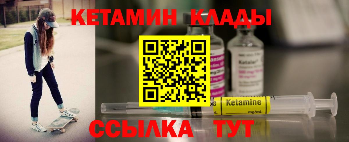 Кетамин ketamine  Кетамин VHQ  Вход с VPN  Новоалтайск 