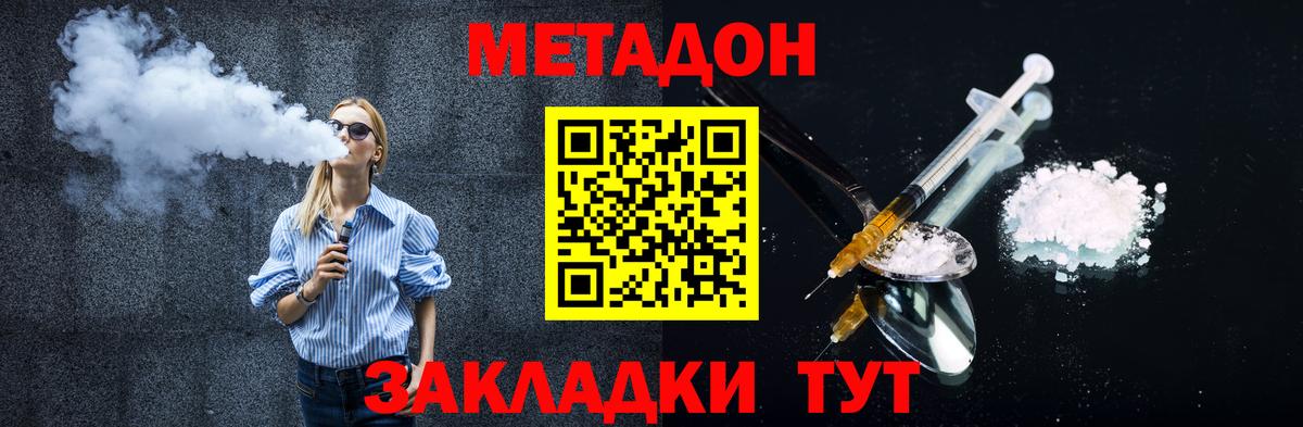МЕТАДОН methadone  МЕТАДОН VHQ  Новоалтайск  Вход с VPN 
