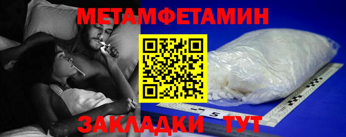 Новоалтайск  Первитин мет  Вход с VPN  Первитин мет 