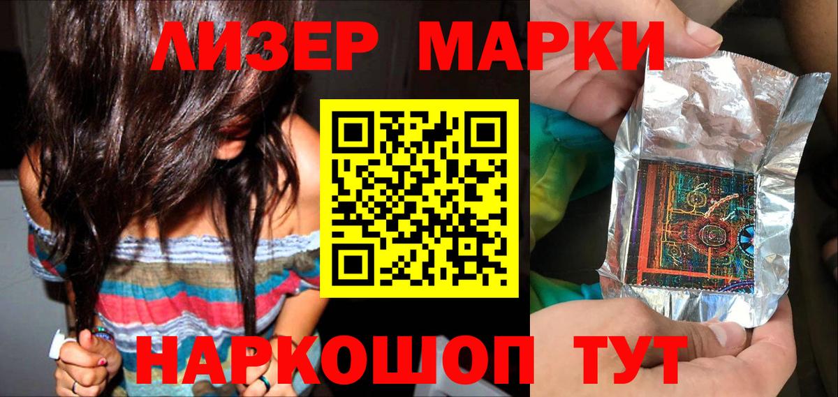 Наркотические марки 1,8мг  Вход с VPN  Наркотические марки  Наркотические марки 1,8мг  Новоалтайск 