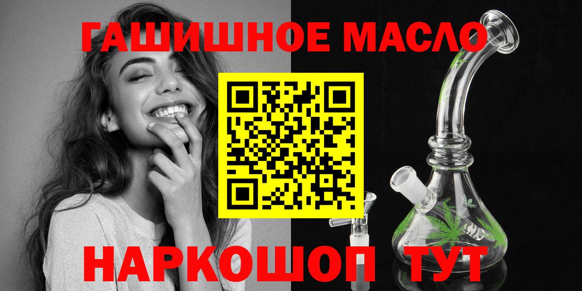 ТГК жижа  Вход с VPN  магазин  наркотиков  Дистиллят ТГК Wax  Новоалтайск 
