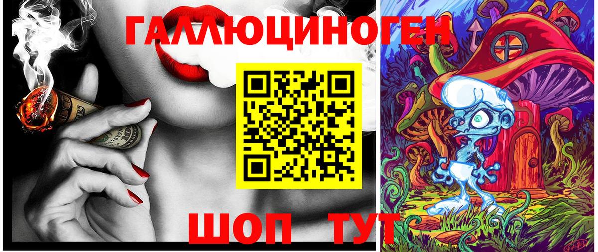 Новоалтайск  Галлюциногенные грибы мицелий  Вход с VPN 