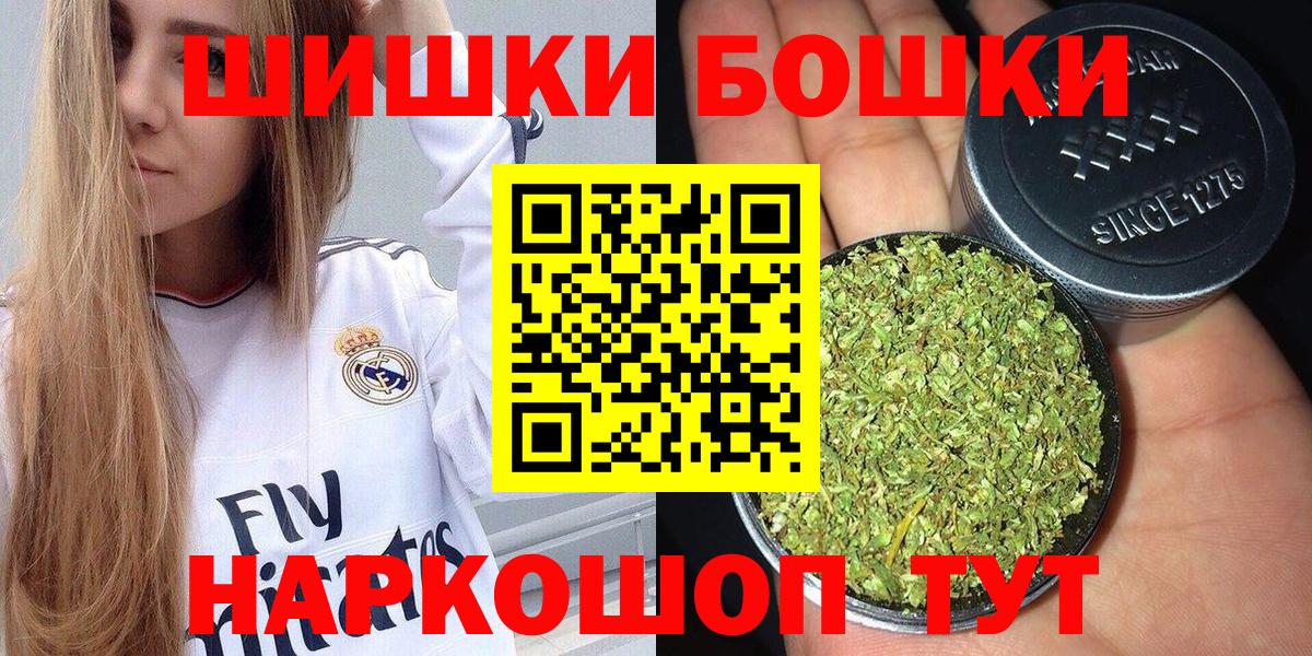 Шишки марихуана THC 21% Новоалтайск